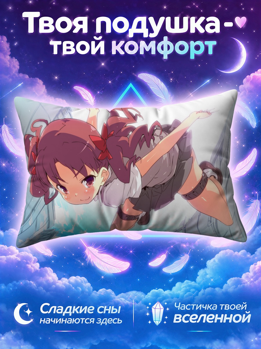 Подушка Куроко Шираи в прыжке