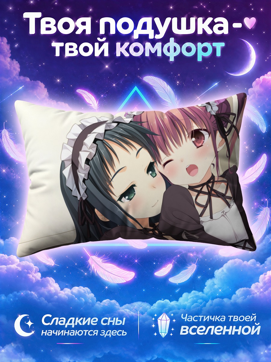 Подушка Эна Макиносава и Вакаба