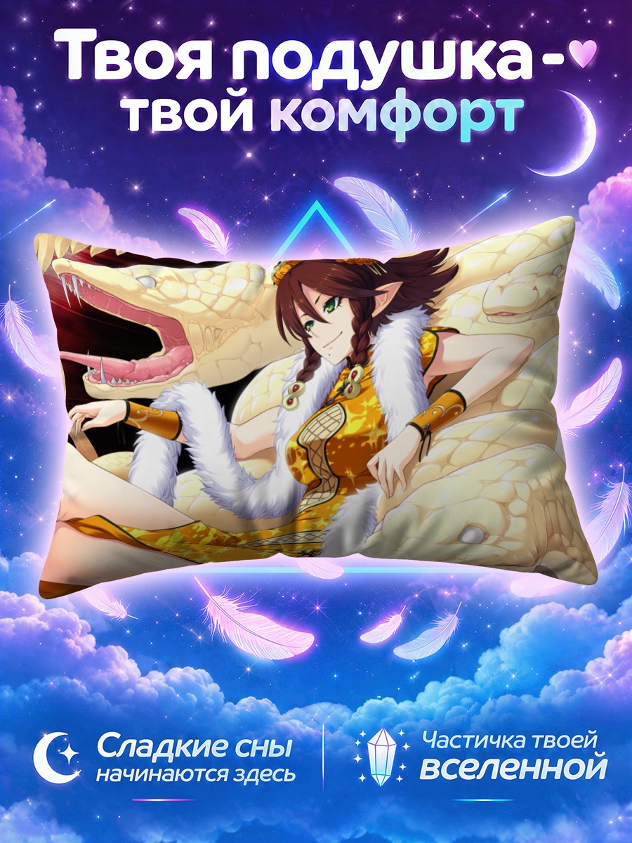 Подушка Суйсен с змеями