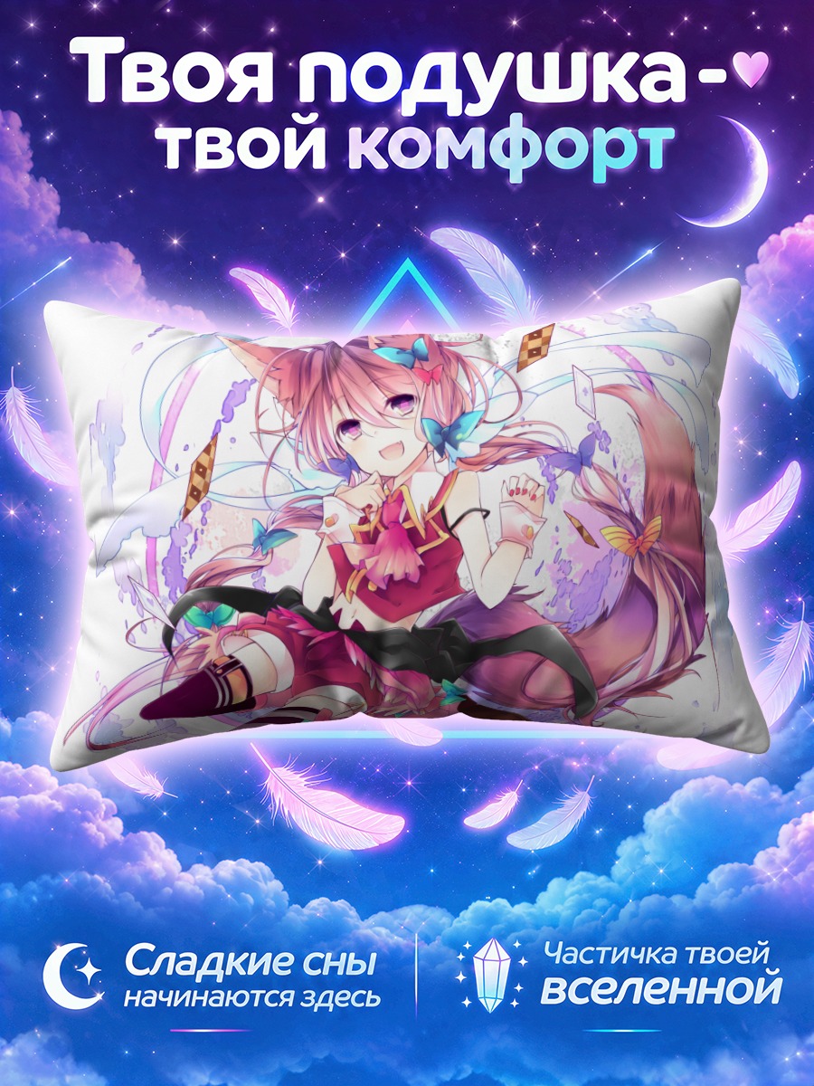 Подушка Лисичка в бабочках