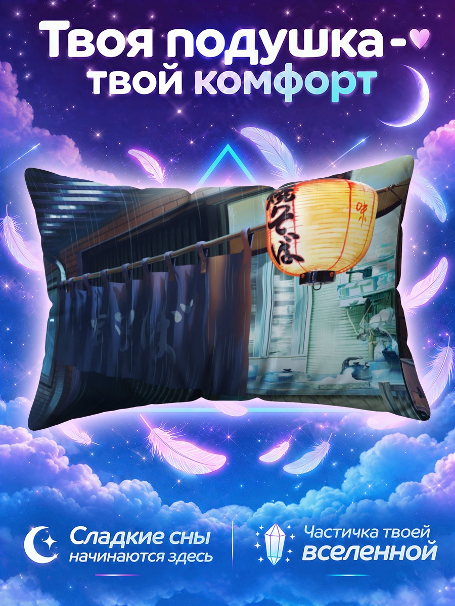 Подушка Дождь в переулке