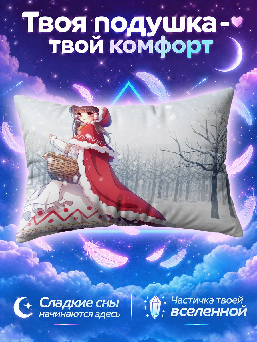 Подушка Рейму Хакурэй в снегу