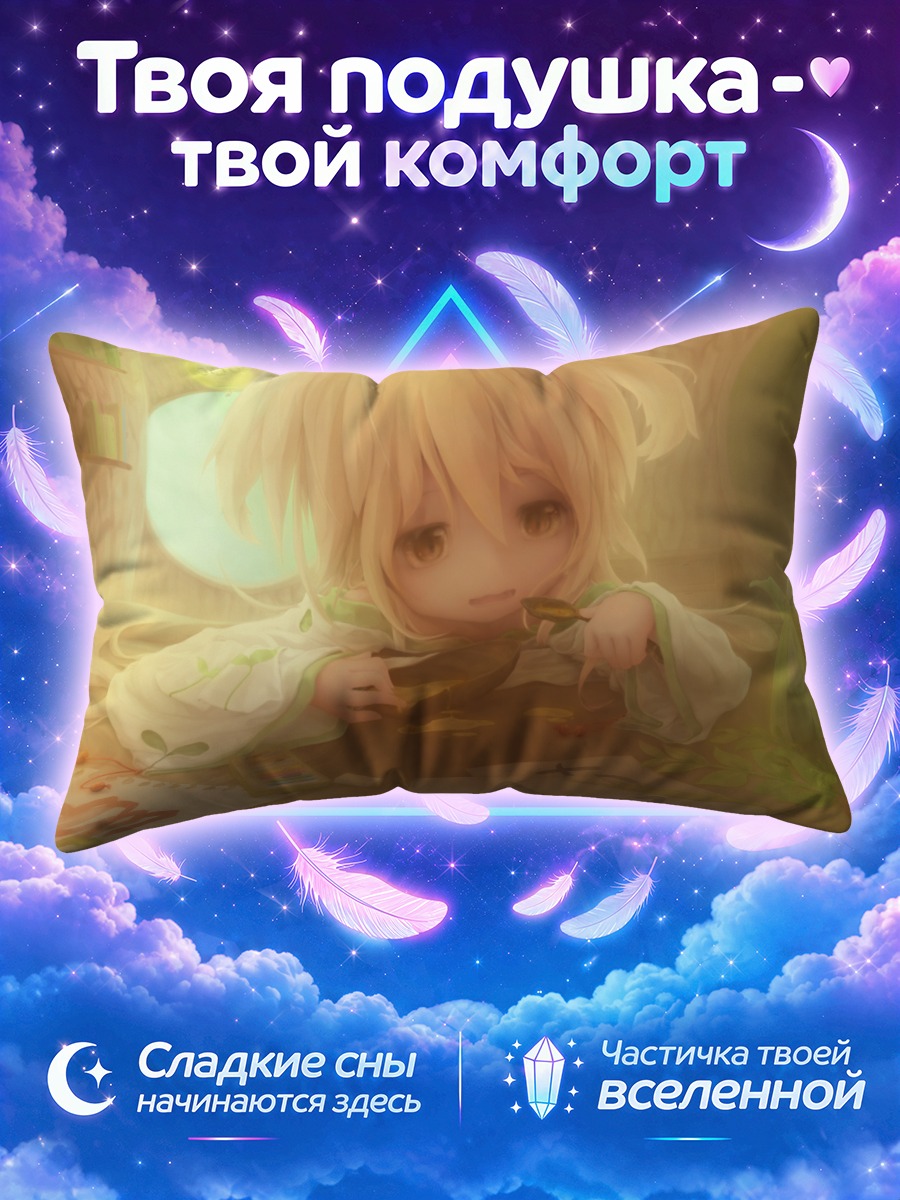 Подушка Чамеко за уроками