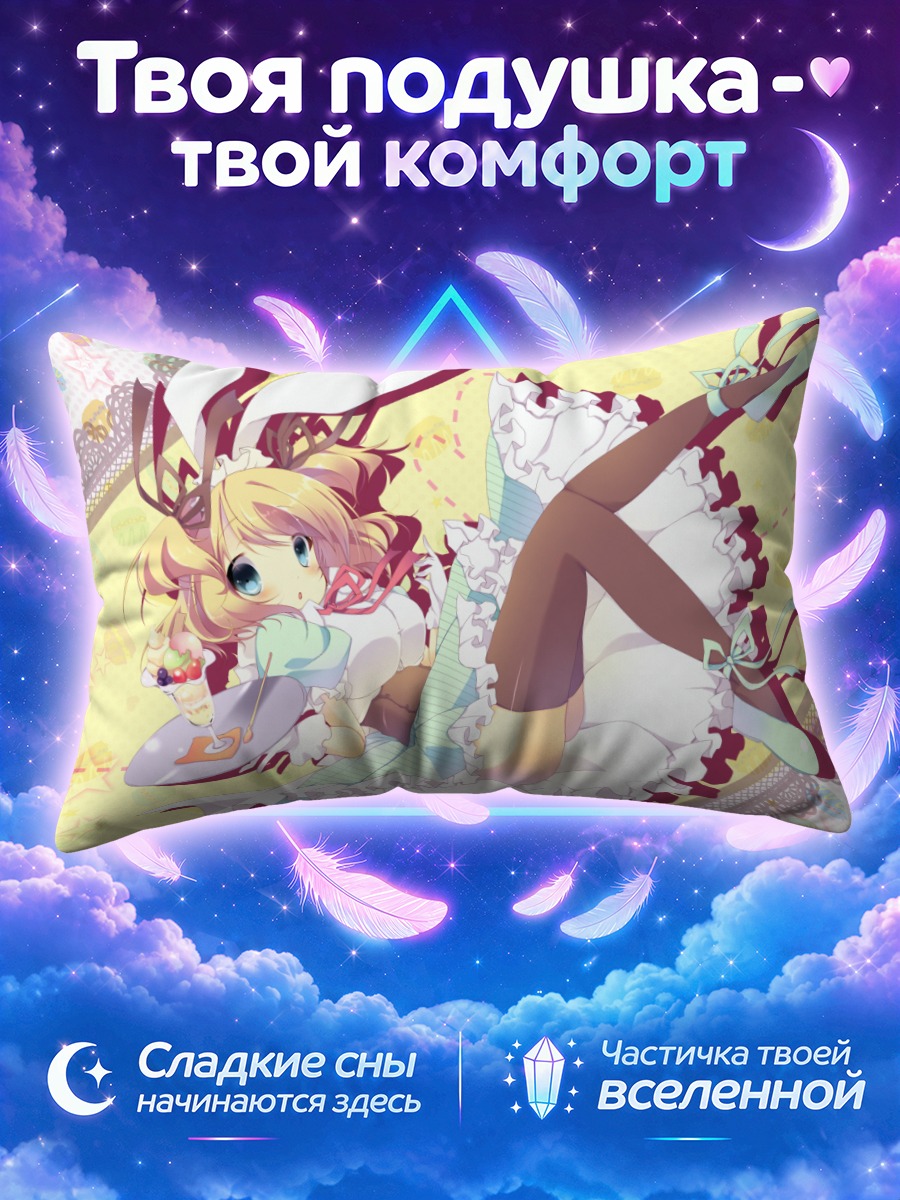 Подушка Зайка с мороженым на кружевном фоне