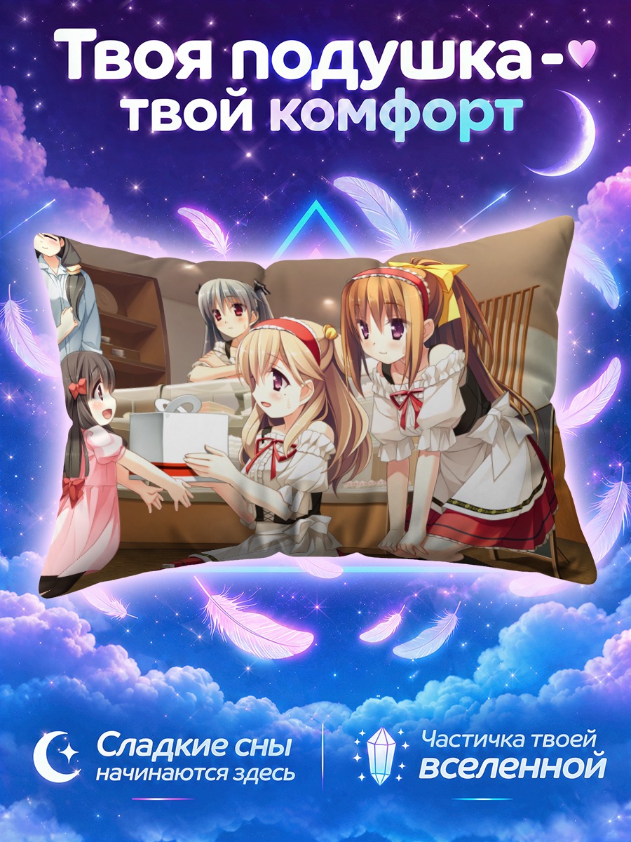 Подушка Сестры Курано в кафе