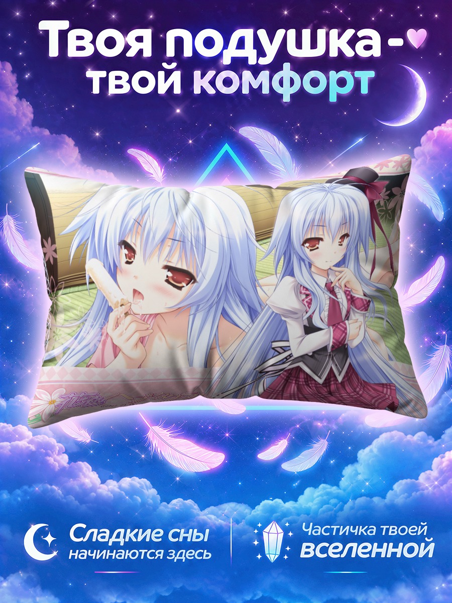 Подушка Мао Фудзисаки в школе