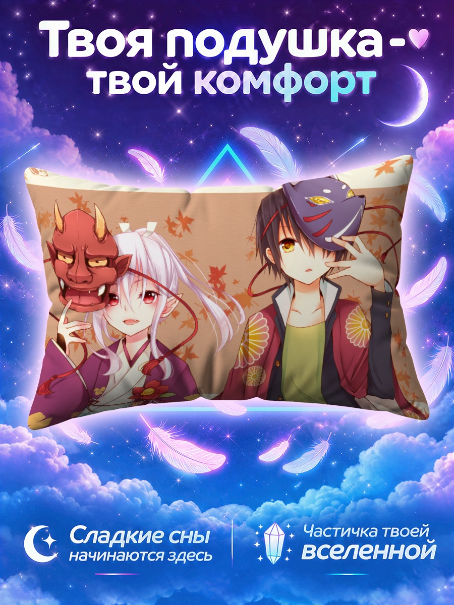 Подушка Дуэты в масках