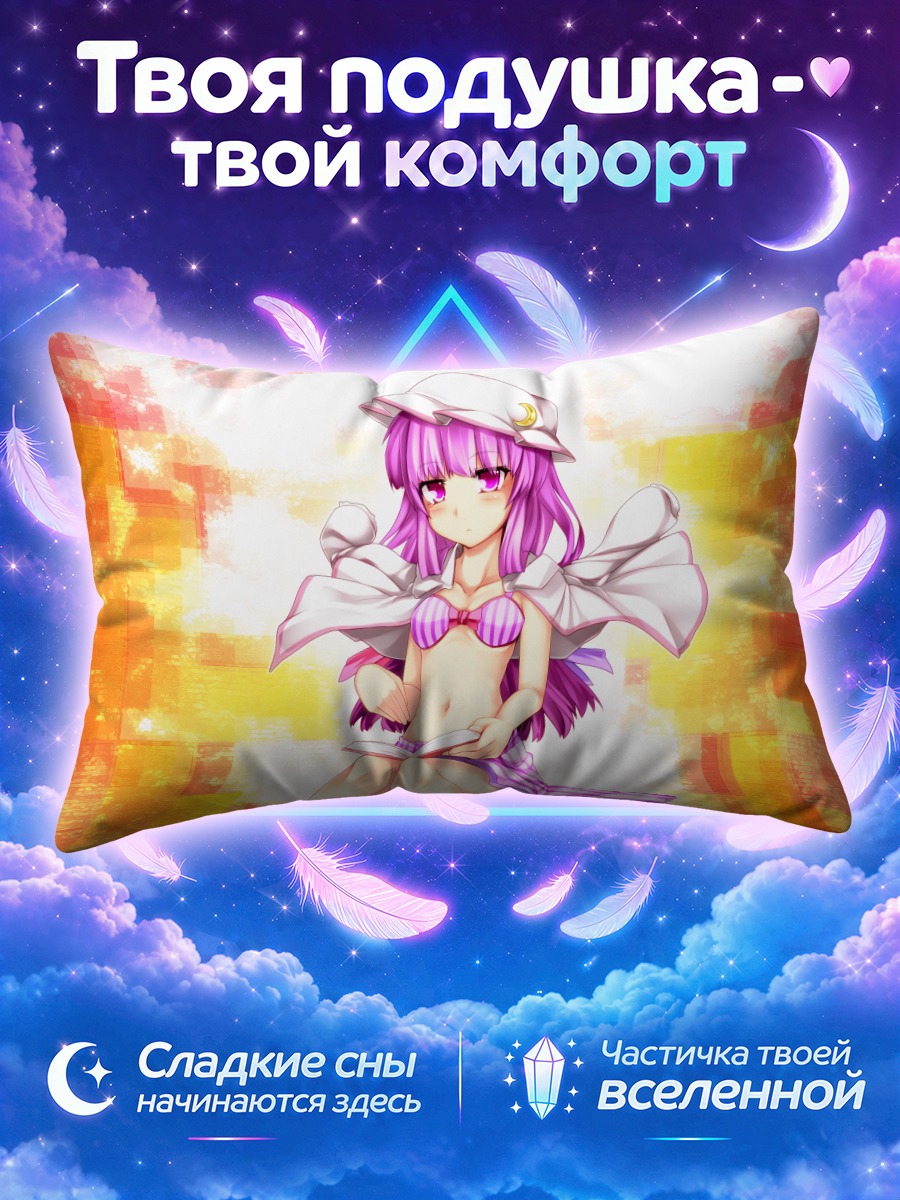 Подушка Пачули Ноледж на пляже