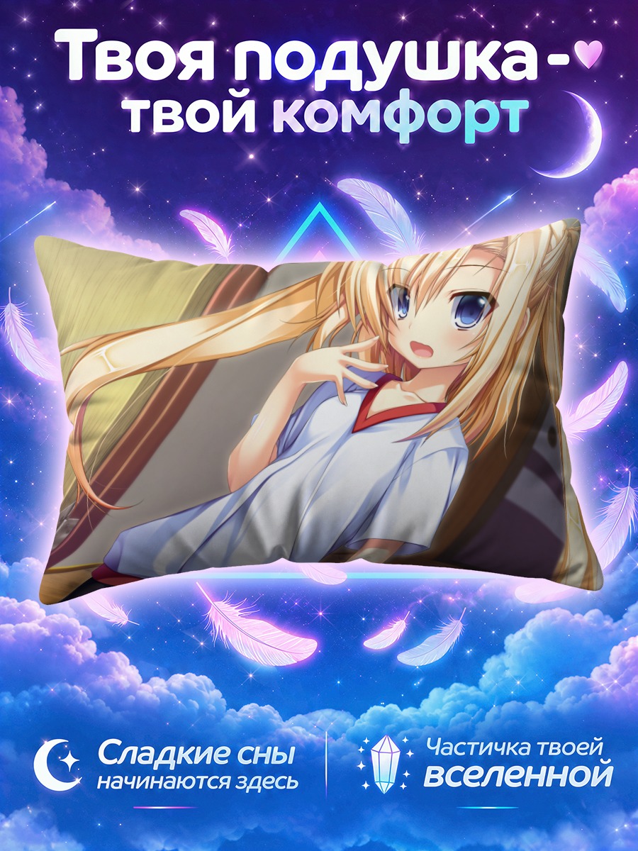 Подушка Марианн Кохата в школе
