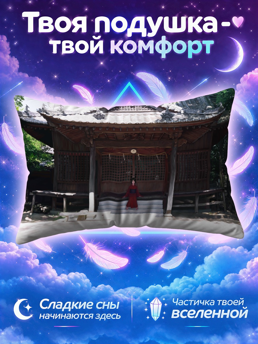 Подушка Девушка в юкате у храма