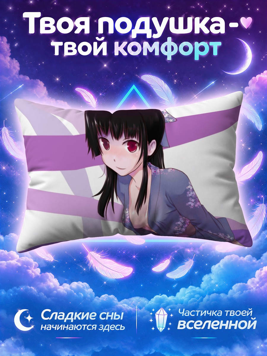 Подушка Реа Санка в кимоно