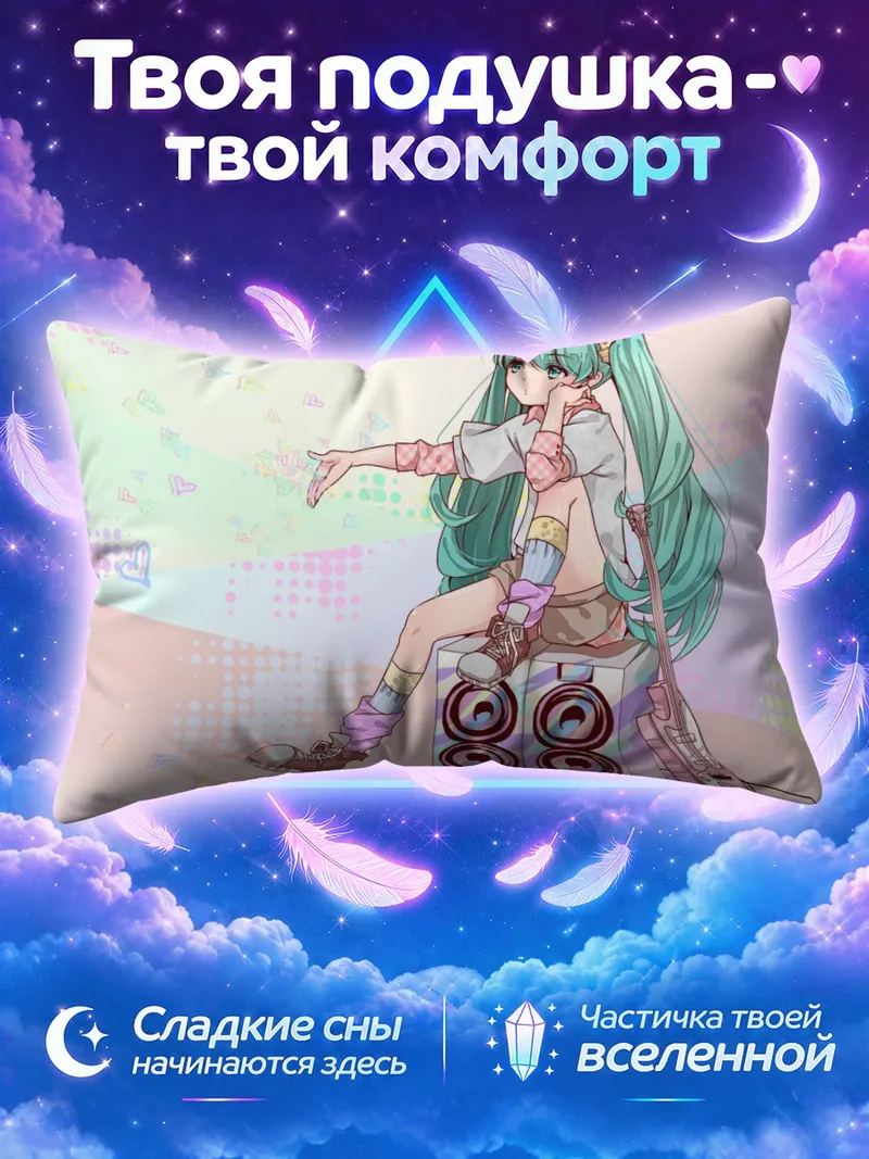 Подушка Мику Хацунэ сидит на колонках