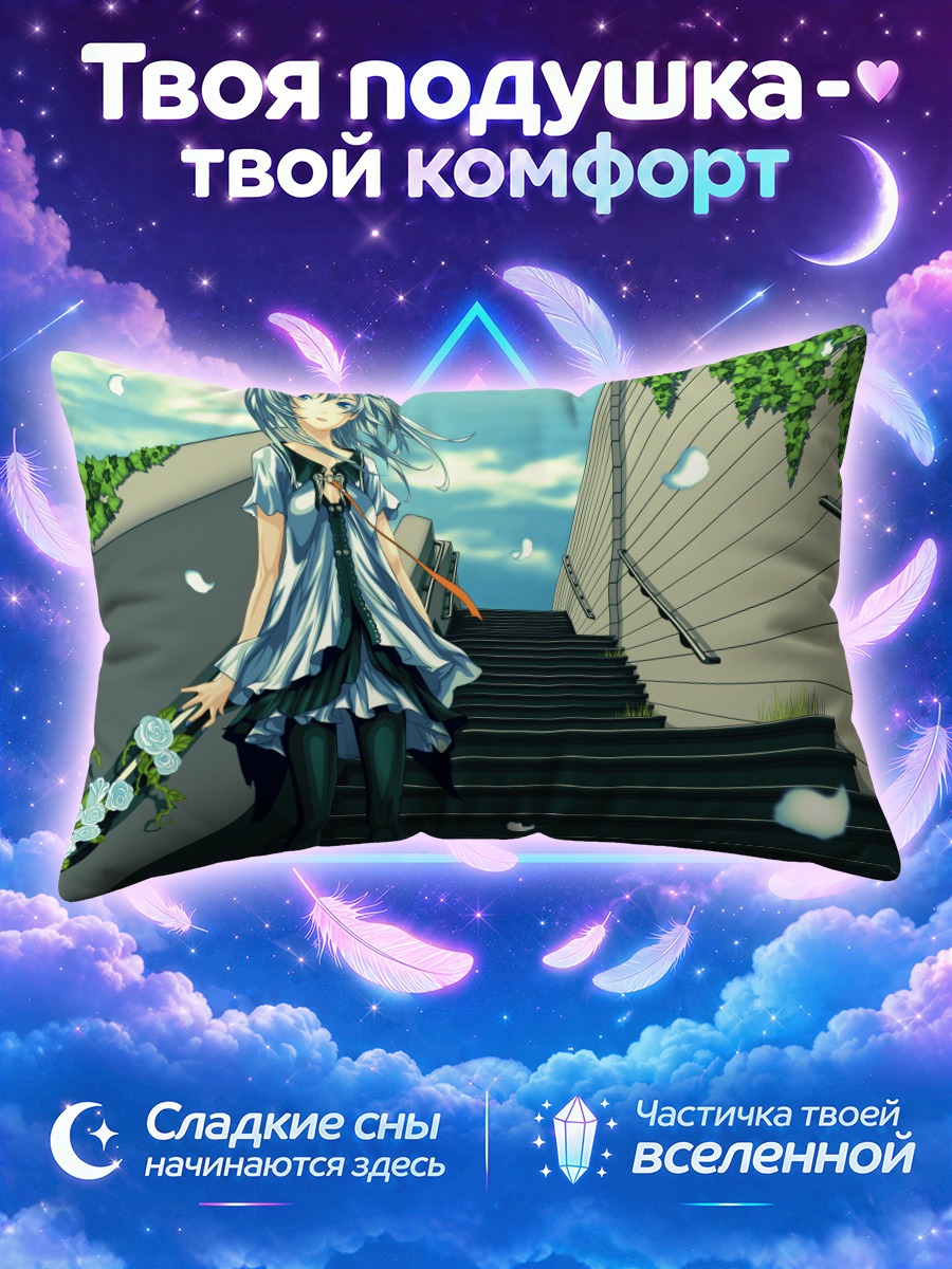 Подушка Ласия на лестнице