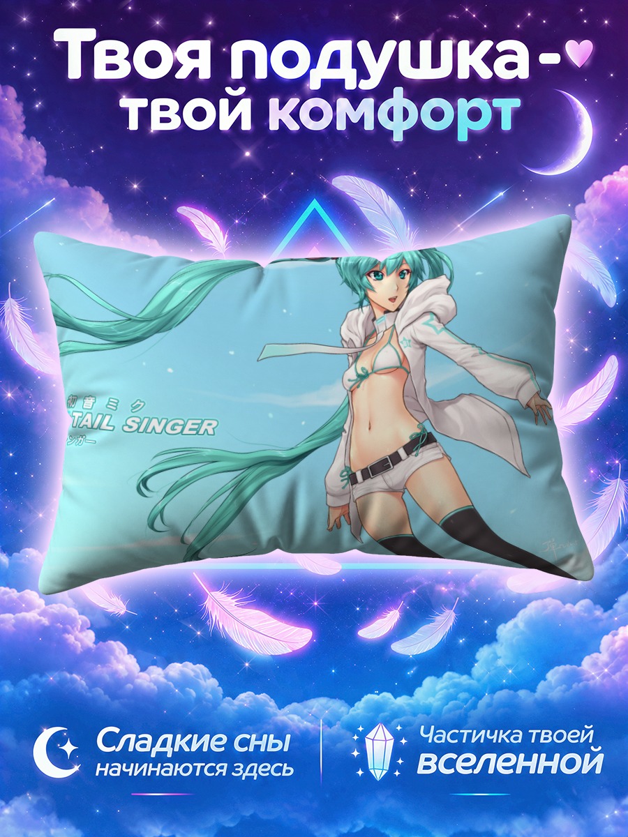 Подушка Мику Хацунэ певица
