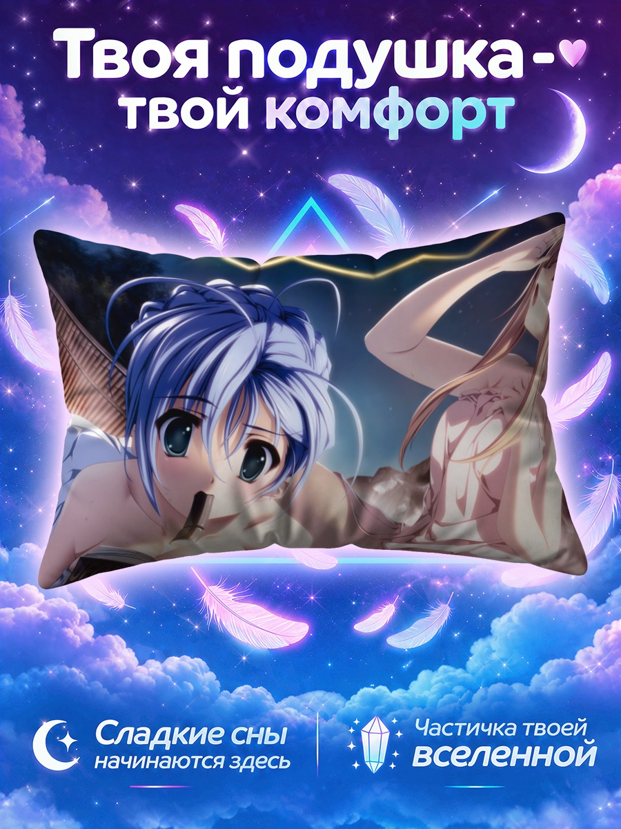 Подушка Мадока Куроки на пляже