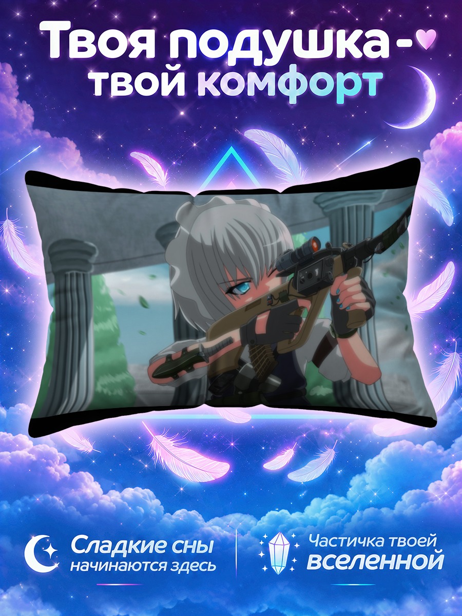 Подушка Сакуя Идзаёй целится из винтовки у колонн