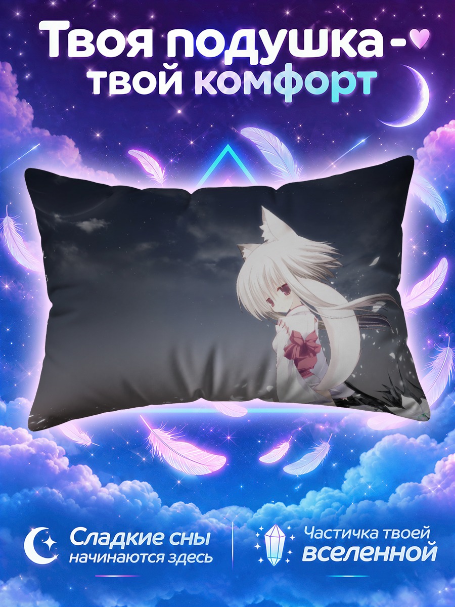 Подушка Мико с лисьими ушами у ночного неба