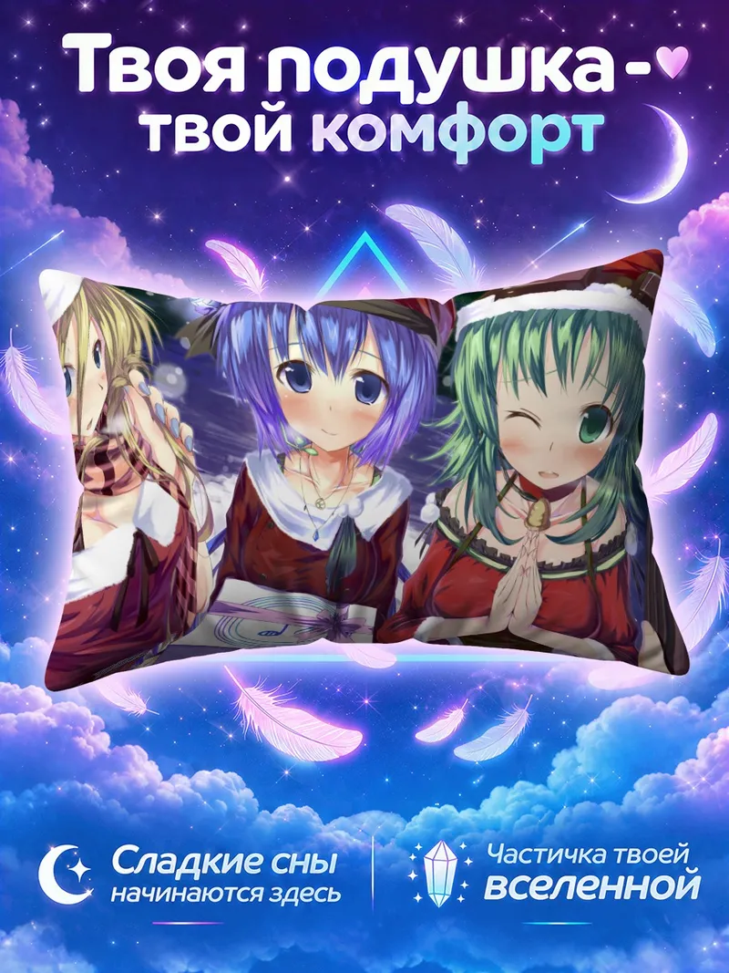 Подушка Гуми и Мику в Санта-шапках