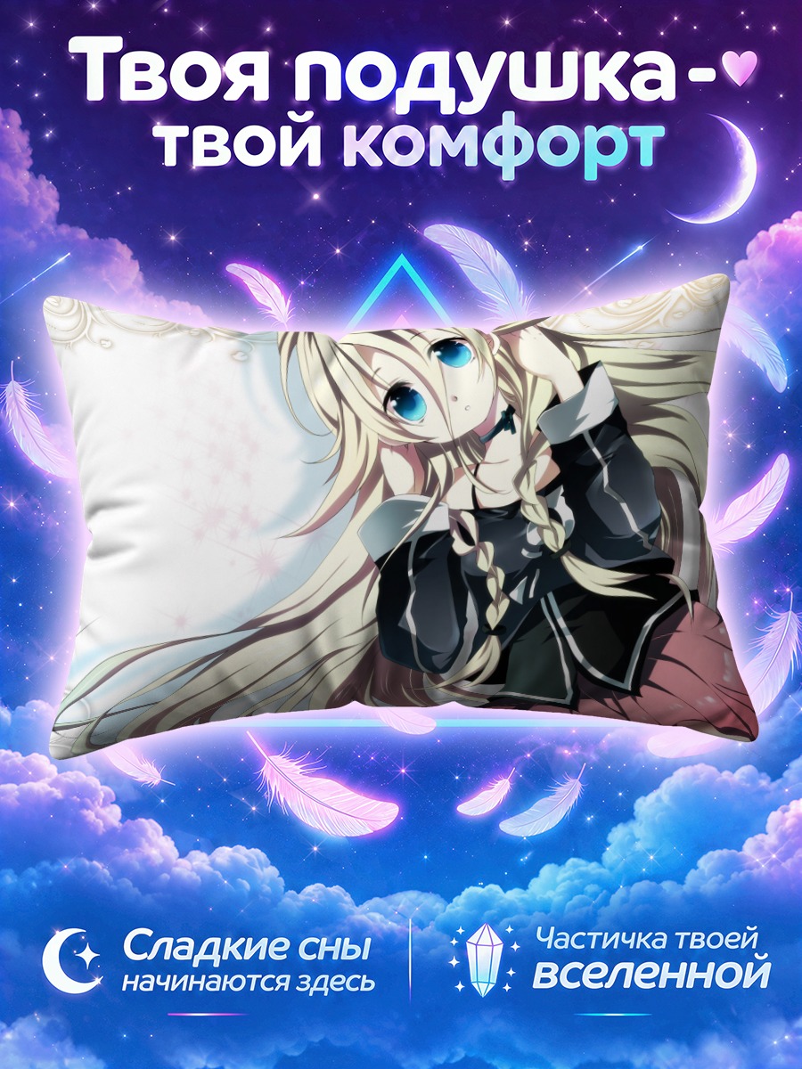 Подушка Иа в косах