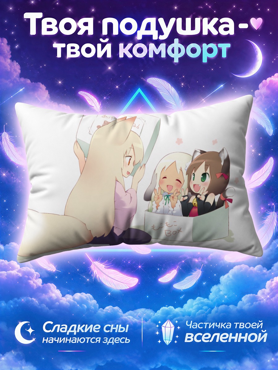 Подушка Лисички в коробке