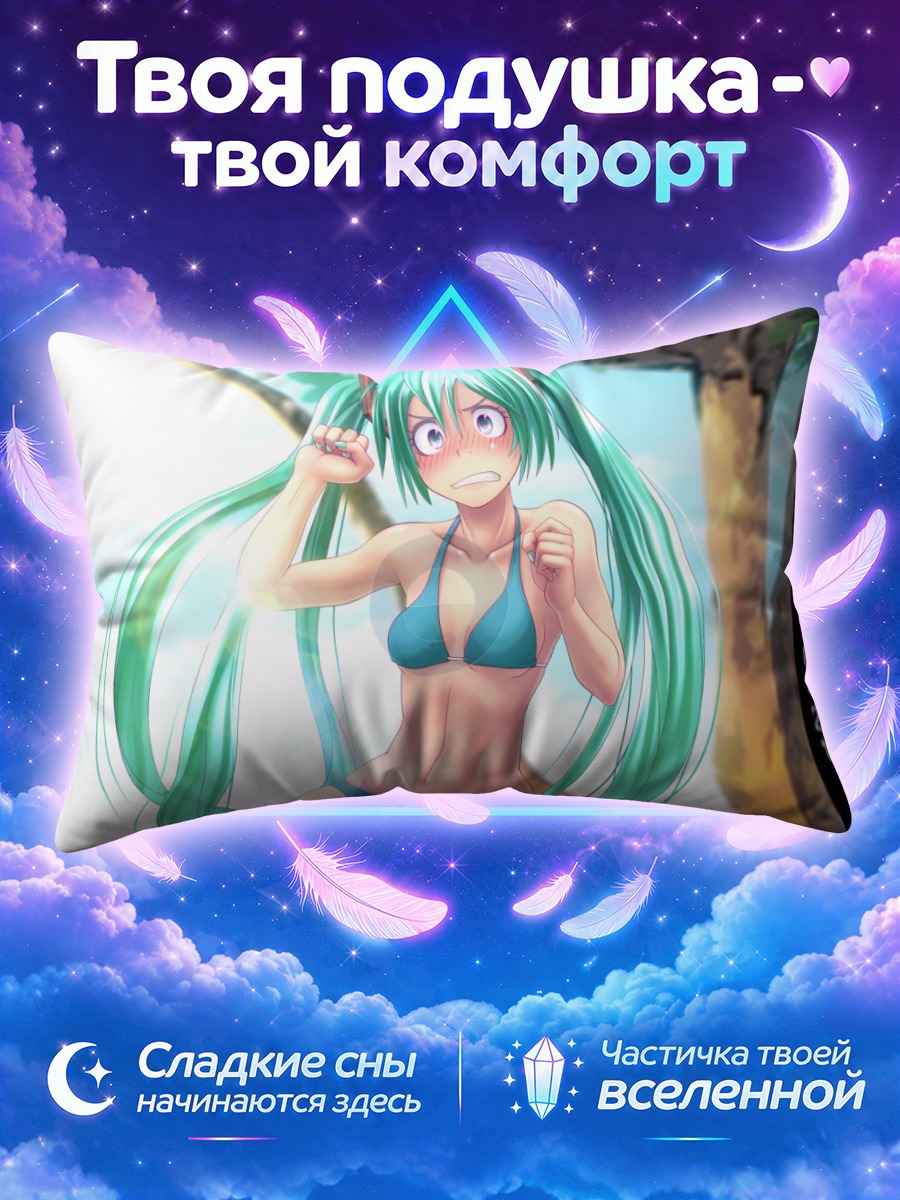 Подушка Мику Хацунэ в бирюзовом купальнике