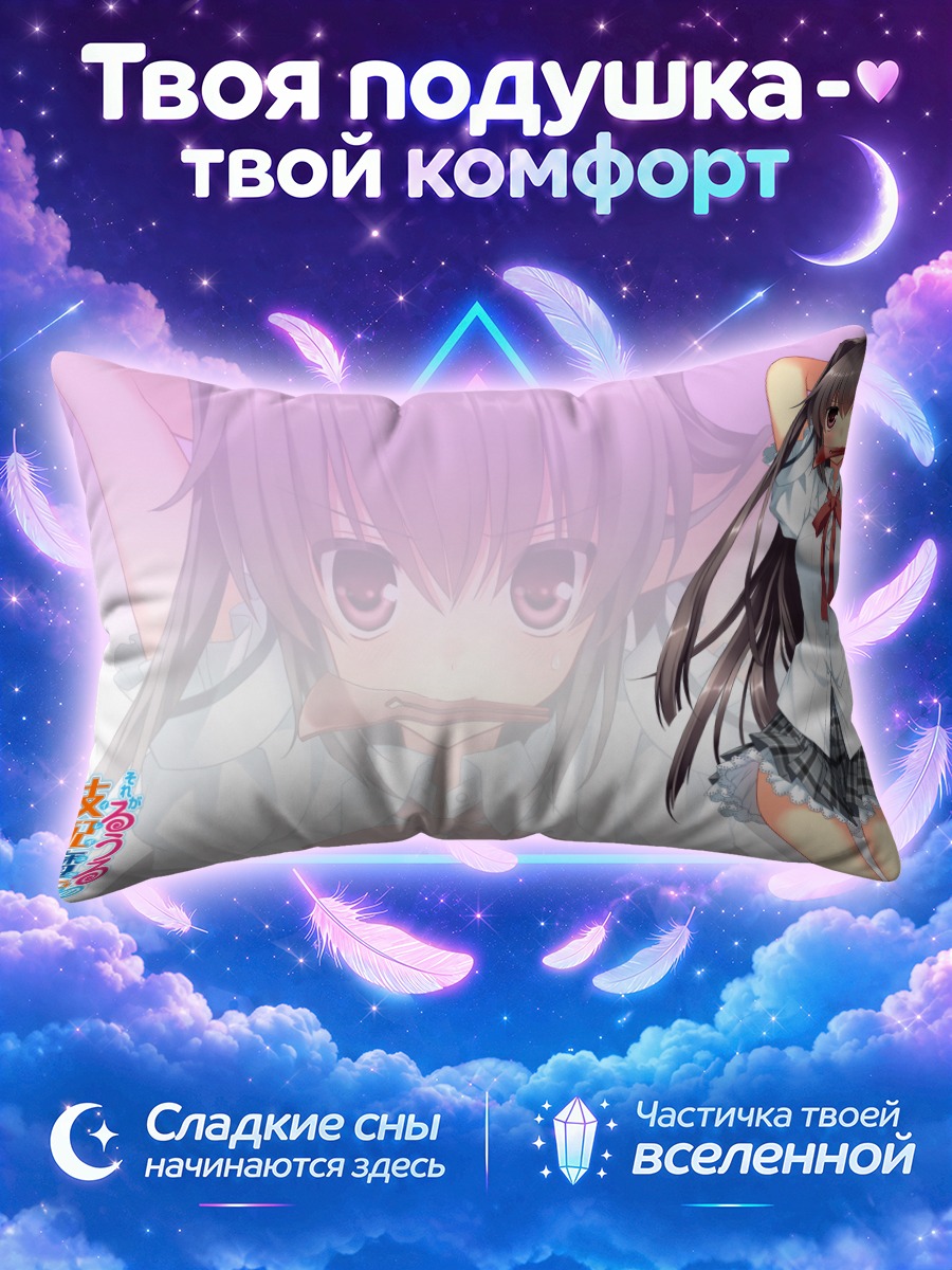 Подушка Школьный хаос