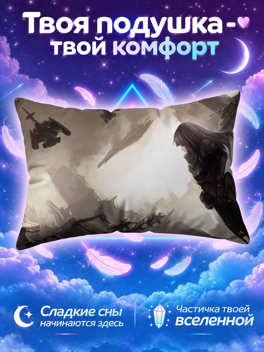 Подушка Битва в небесах