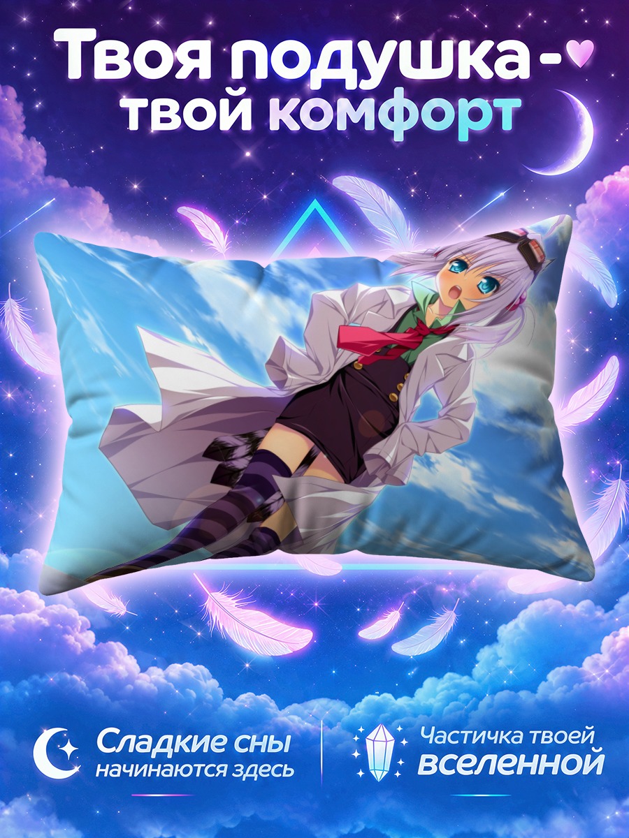 Подушка Доктор Форесто в небе
