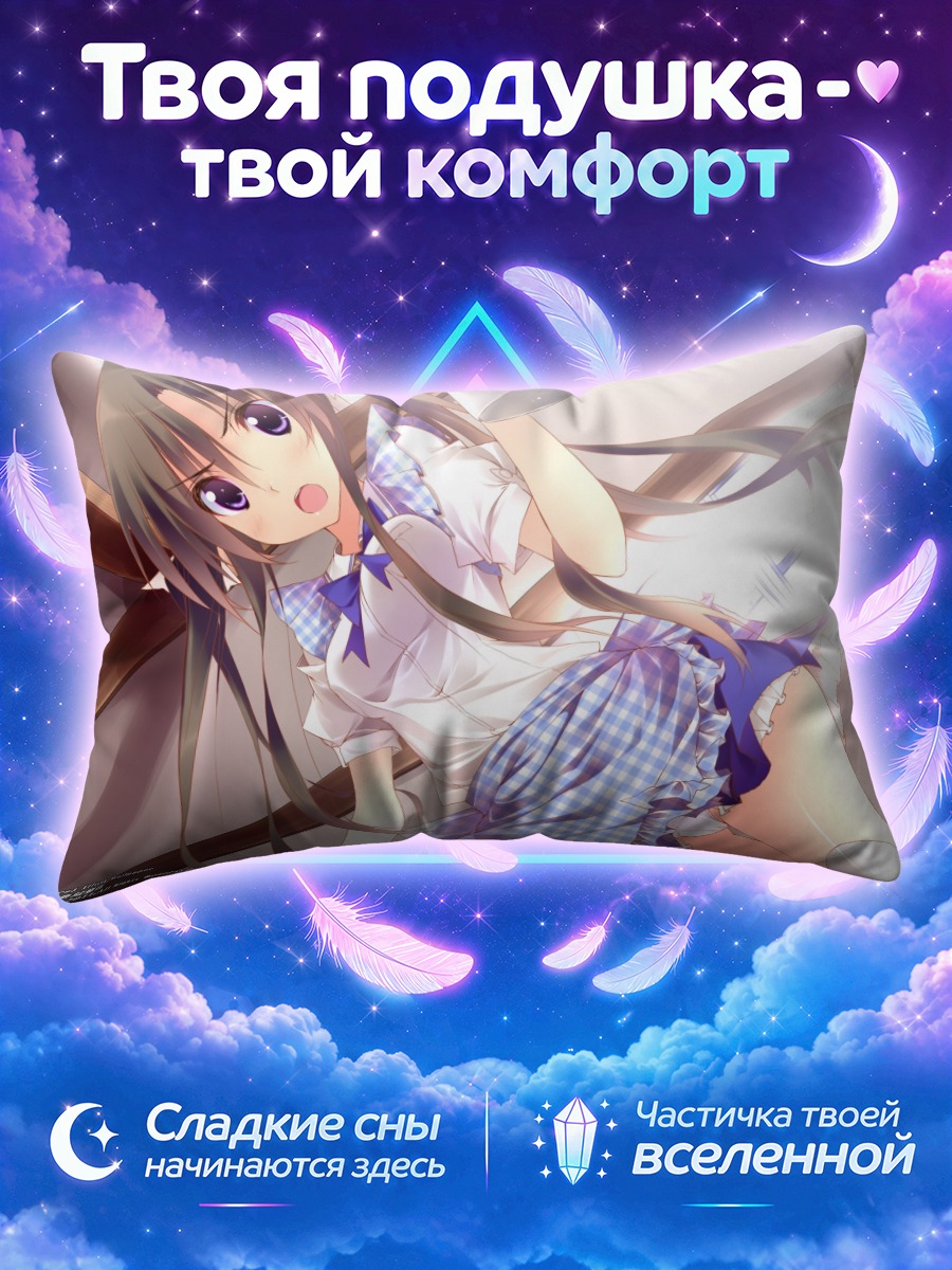 Подушка Мэйка Аяцуки в фартуке