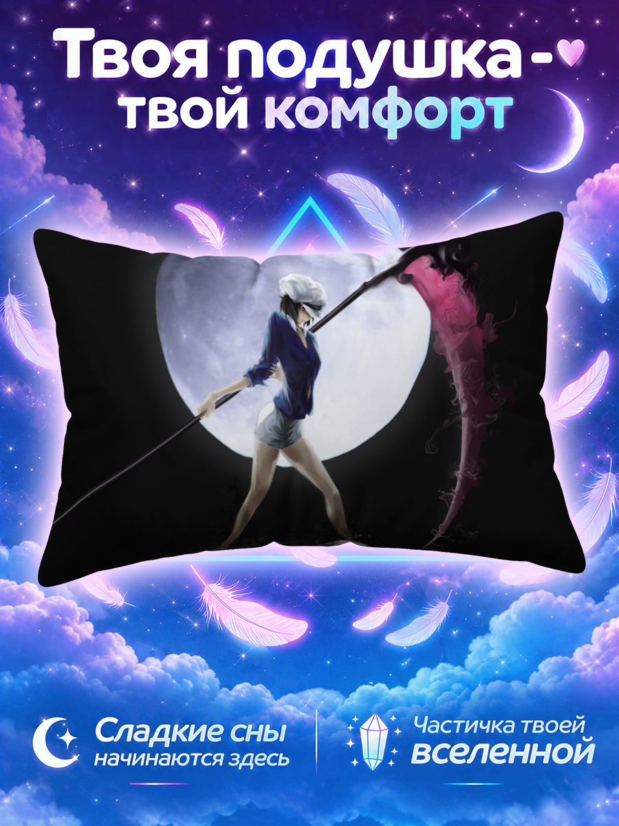 Подушка Девушка с косой на фоне полной луны