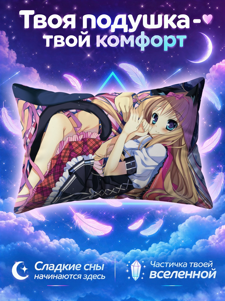 Подушка Девушка-кошка с лентой и бумагами