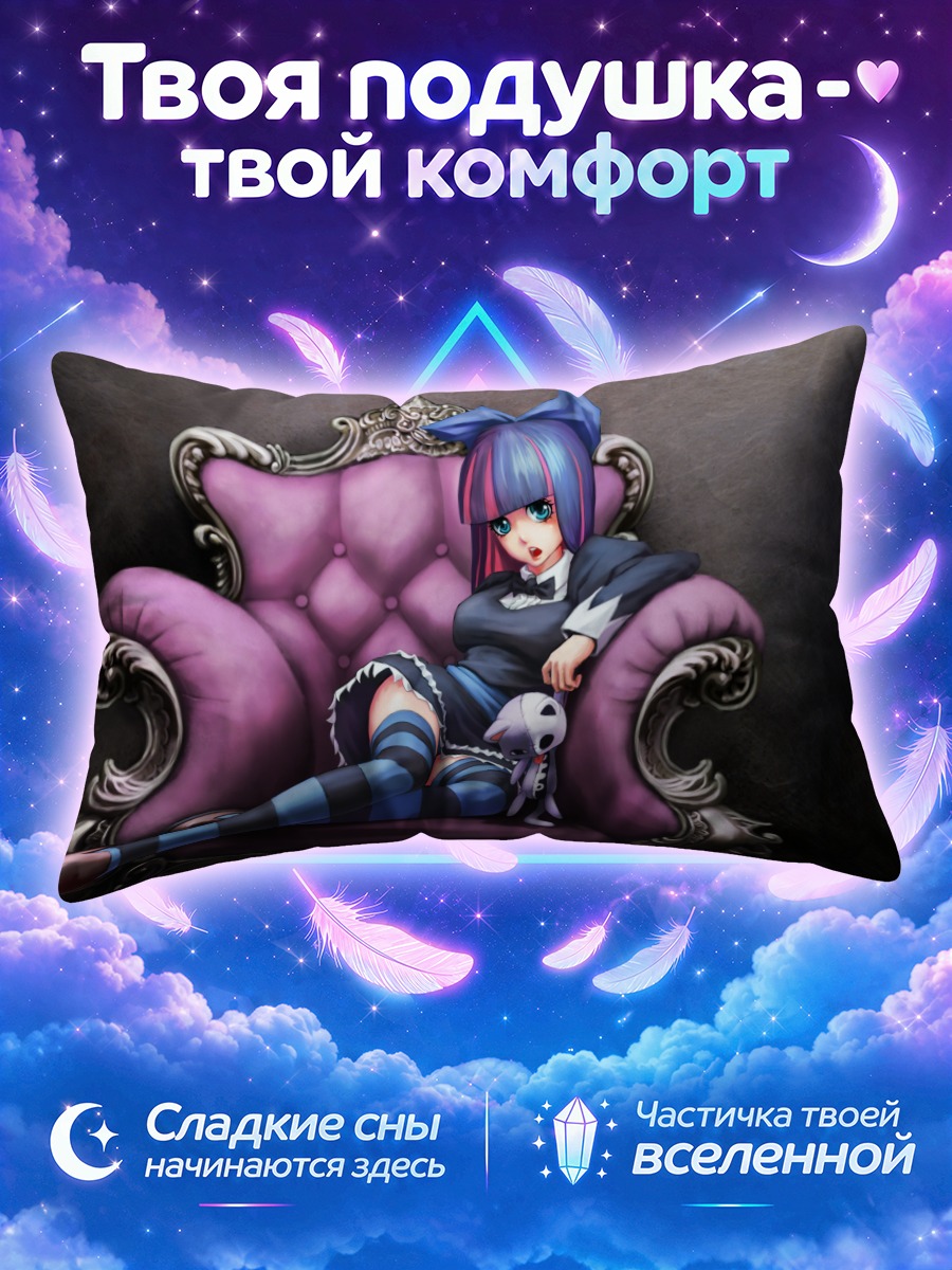 Подушка Стокинг в кресле