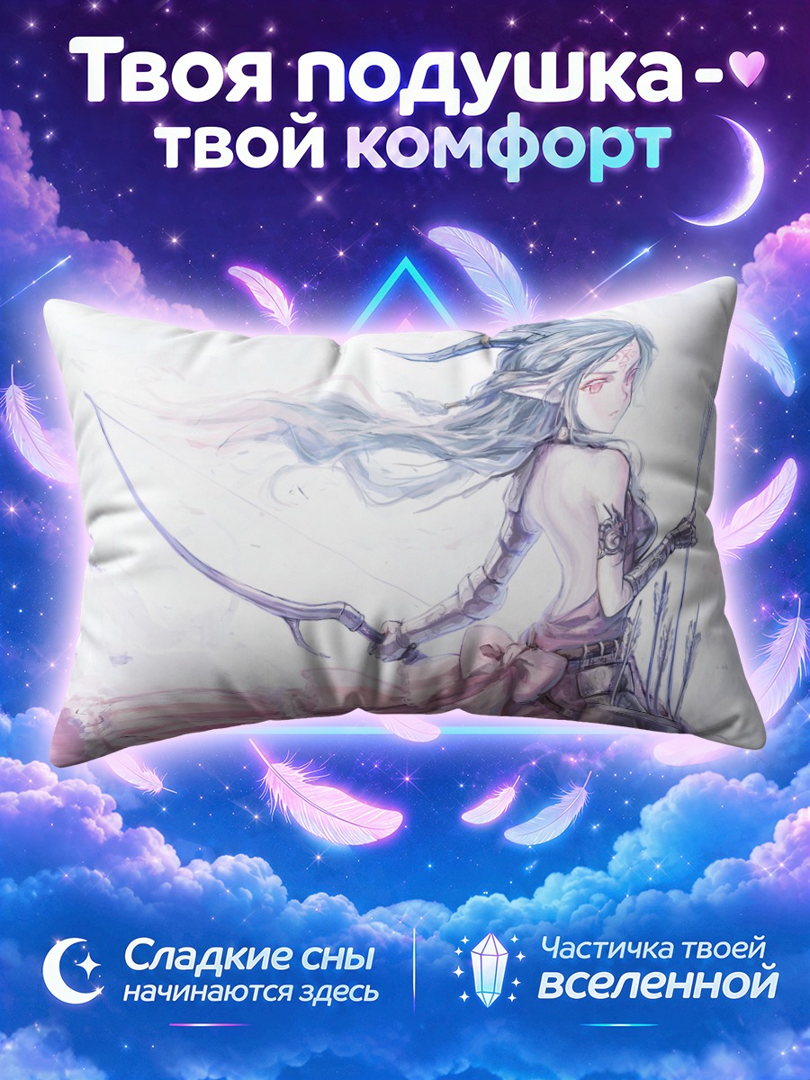 Подушка Лучница в розовом