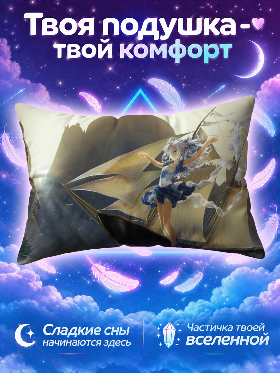 Подушка Девушка на корабле