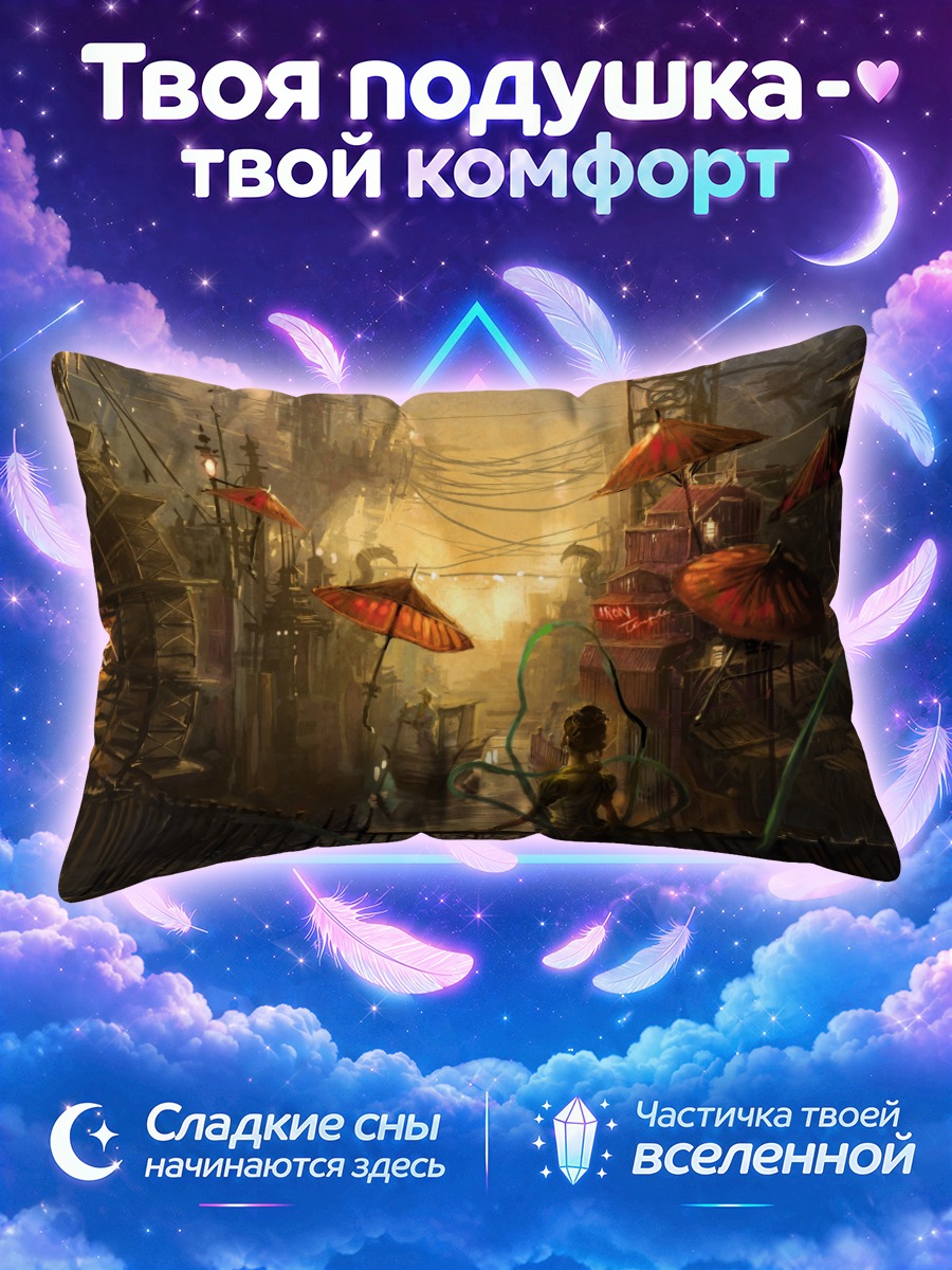 Подушка Город под зонтами