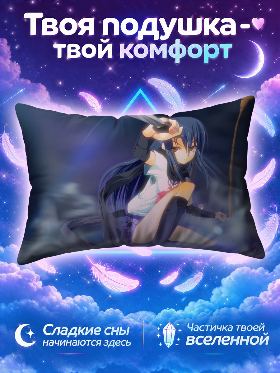 Подушка Шина с мечом