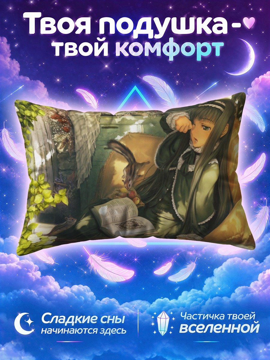 Подушка Готическая лоли с книгой