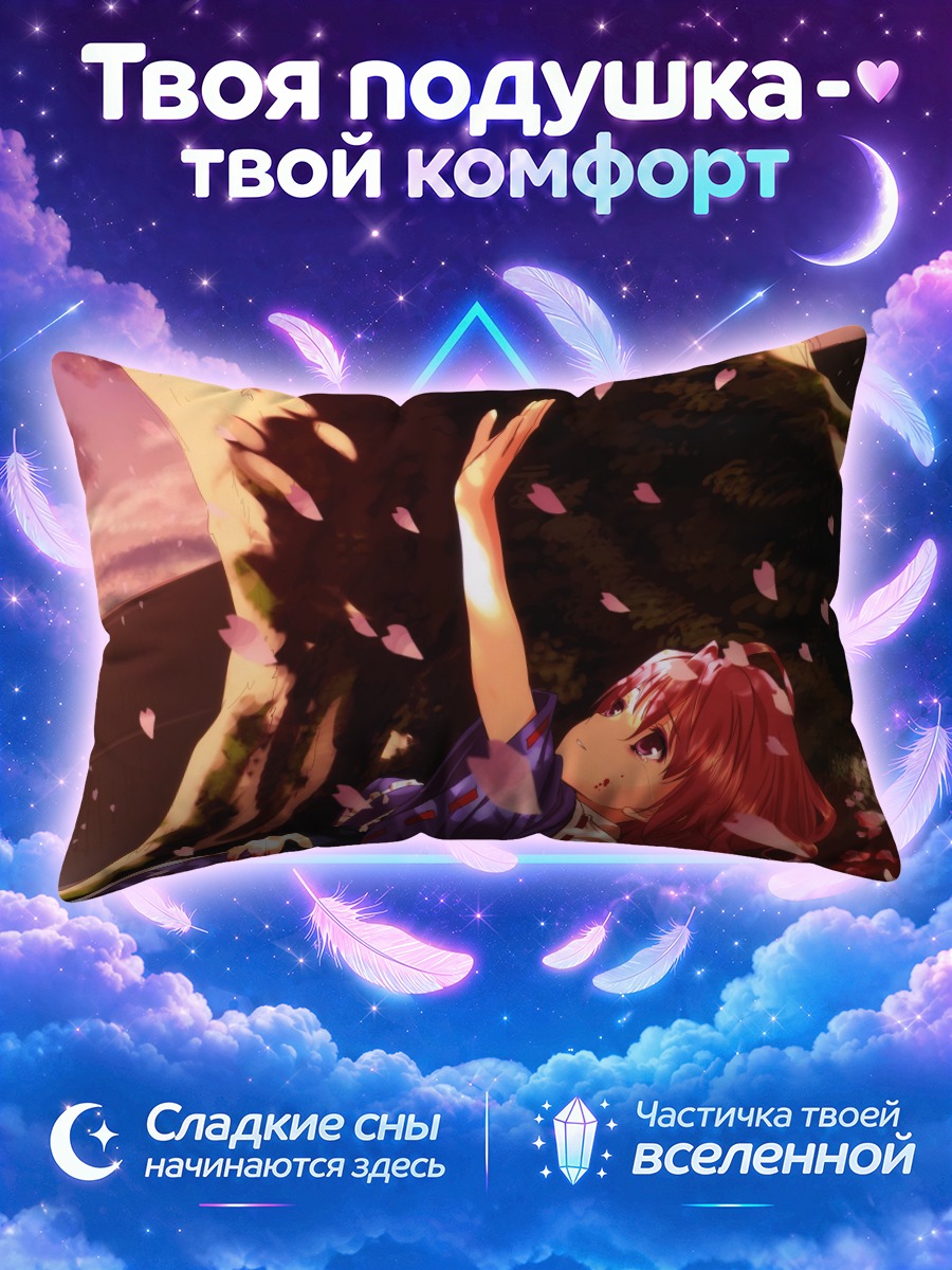 Подушка Ююко Сайгёдзи в лепестках