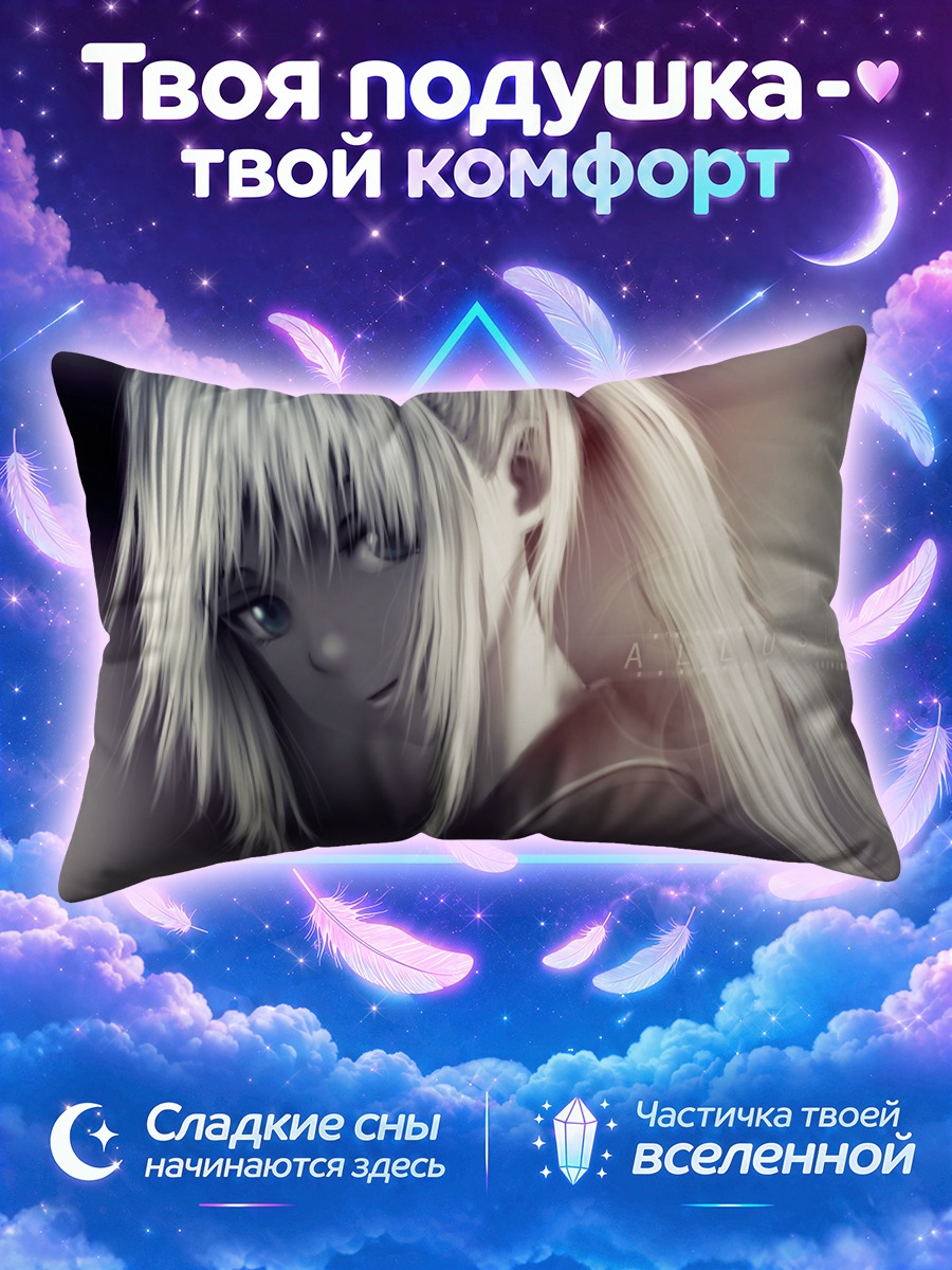 Подушка Йоми Исаяма