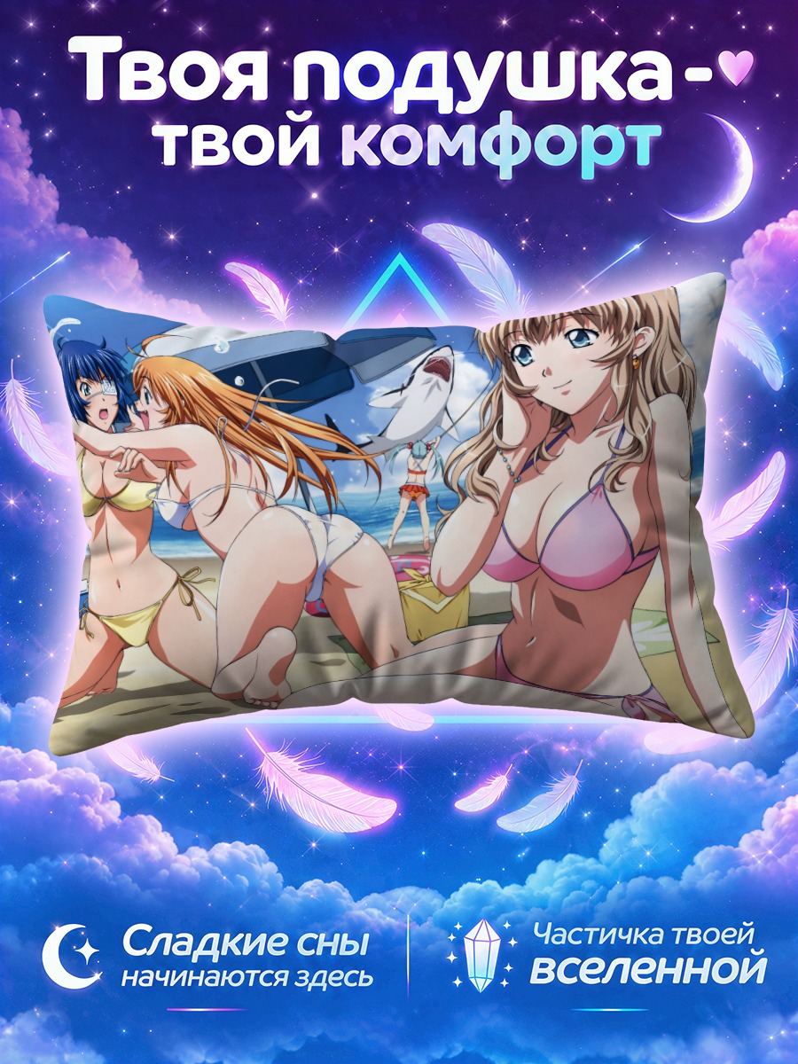 Подушка Девушки Иккитосэн на пляже