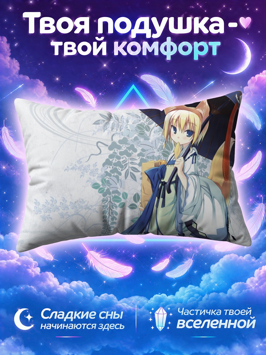 Подушка Лисичка под тёмным зонтом