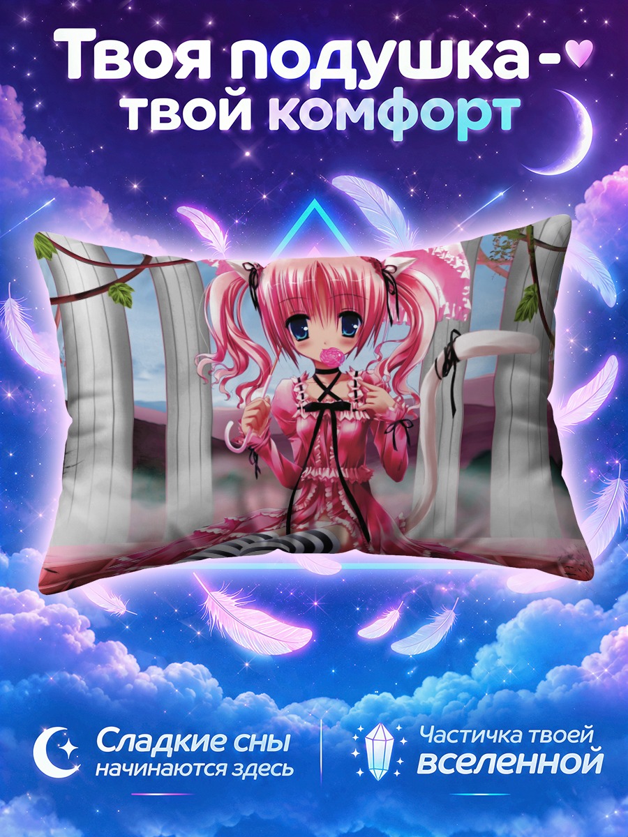 Подушка Кошкодевочка с розовым зонтом