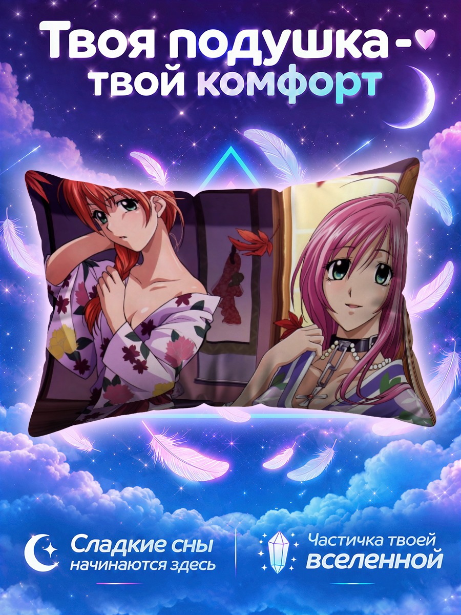 Подушка Мока и Кокоа