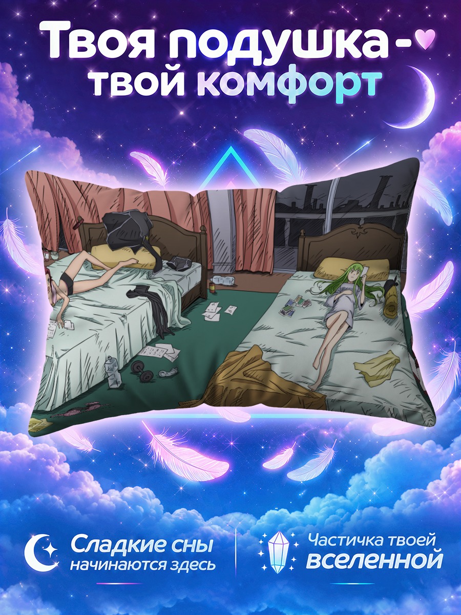 Подушка Каллен Штадтфельд в комнате