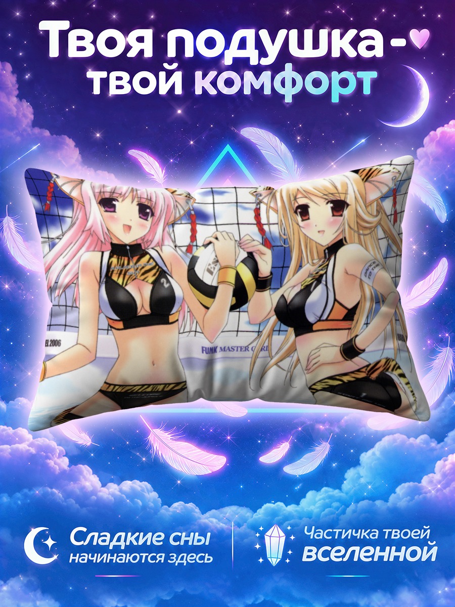 Подушка Кошкодевочки в волейболе