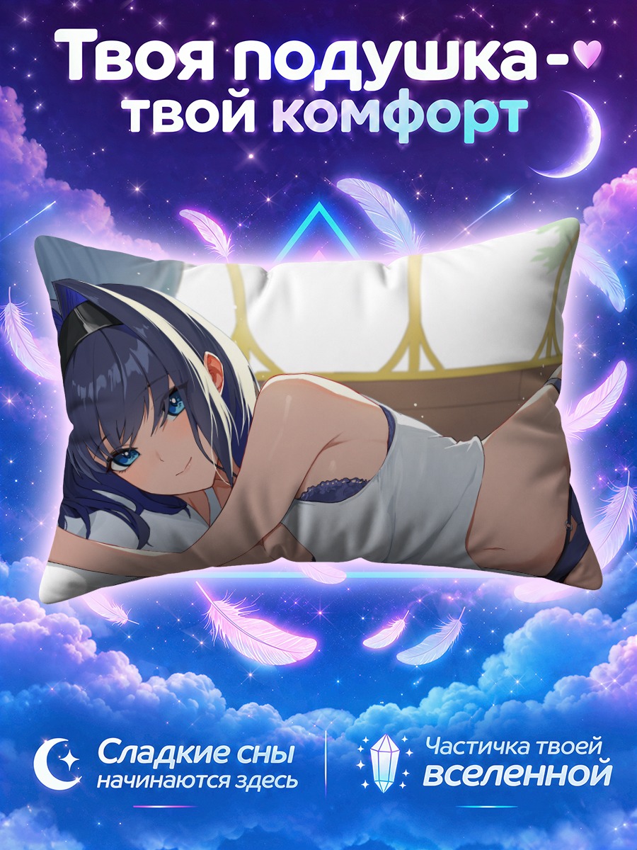 Подушка Оро Крони и отдых
