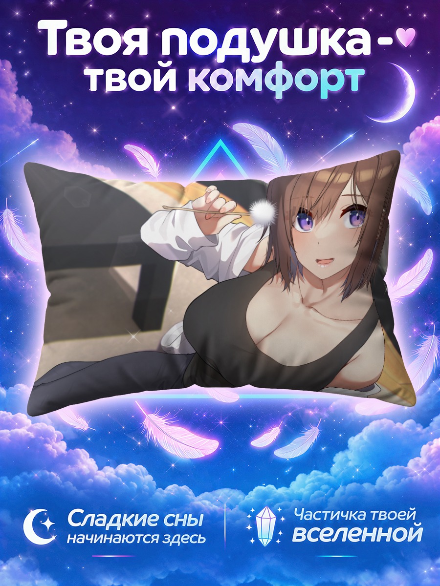Подушка Девушка с помпоном у стола