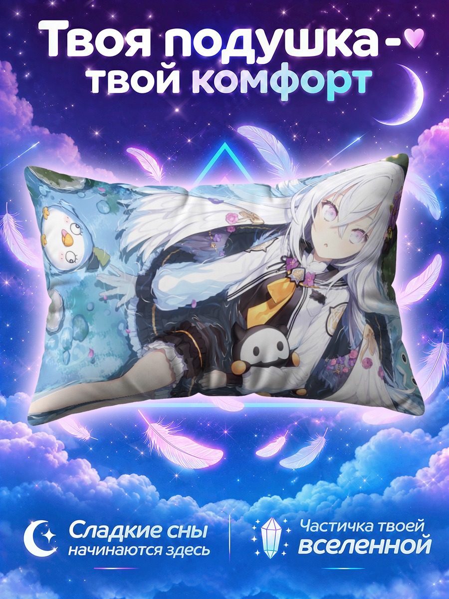 Подушка Азуса Ширасу с игрушкой