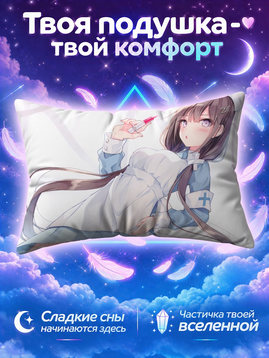 Подушка Сакура Миямото медсестра
