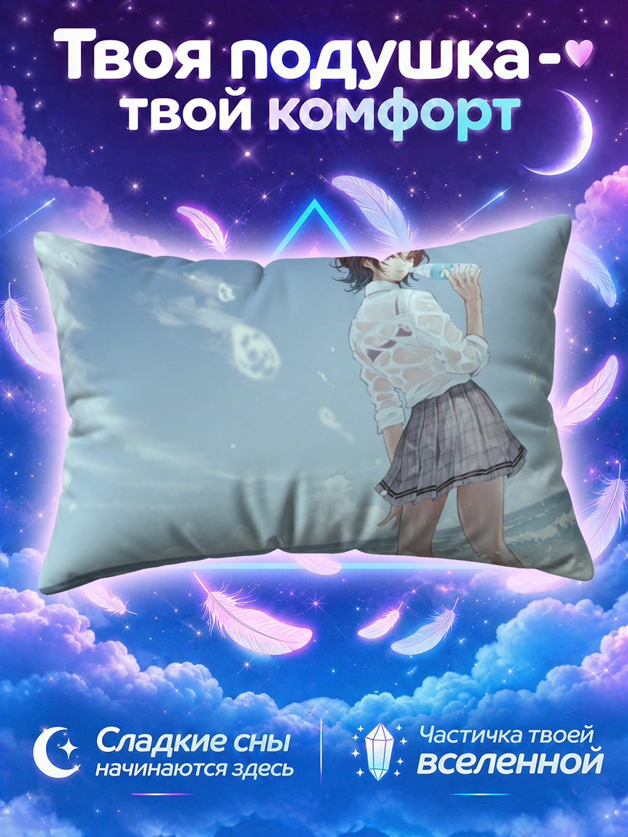 Подушка Тору Асакура на пляже